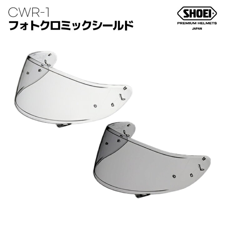 楽天市場】SHOEI CWR-1 フォトクロミックシールド X-Fourteen Z-7 RYD  