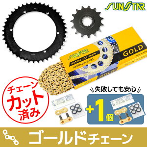 �T���X�^�[ �`�F�[�����X�v���P�b�g 3�_�Z�b�g ���}�n SR400 SUNSTAR YAMAHA �o�C�N �h���C�u�`�F�[�� �S�[���h