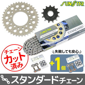 �T���X�^�[ �`�F�[�����X�v���P�b�g 3�_�Z�b�g �X�Y�L GIXXER250 GIXXER SF250 SUNSTAR SUZUKI �o�C�N �h���C�u�`�F�[�� �X�^���_�[�h