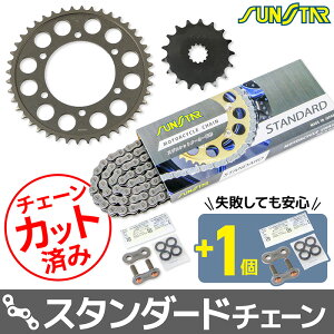 �T���X�^�[ �`�F�[�����X�v���P�b�g 3�_�Z�b�g �X�Y�L GSX-S1000/F GSX-S1000GT GSX-S1000GX KATANA SUNSTAR SUZUKI �o�C�N �h���C�u�`�F�[�� �X�^���_�[�h