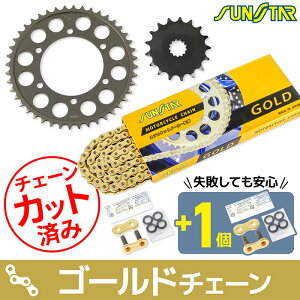 �T���X�^�[ �`�F�[�����X�v���P�b�g 3�_�Z�b�g �X�Y�L GSX-S1000/F GSX-S1000GT GSX-S1000GX KATANA SUNSTAR SUZUKI �o�C�N �h���C�u�`�F�[�� �S�[���h