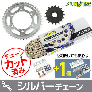 �T���X�^�[ �`�F�[�����X�v���P�b�g 3�_�Z�b�g �X�Y�L GSX-S1000/F GSX-S1000GT GSX-S1000GX KATANA SUNSTAR SUZUKI �o�C�N �h���C�u�`�F�[�� �V���o�[