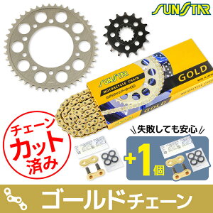 �T���X�^�[ �`�F�[�����X�v���P�b�g 3�_�Z�b�g ���}�n TRACER9GT XSR900 XSR900GP SUNSTAR YAMAHA �o�C�N �h���C�u�`�F�[�� �S�[���h