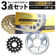 サンスター チェーン＆スプロケット 3点セット ホンダ VTR250 VTR250 F SUNSTAR HONDA バイク ドライブチ…