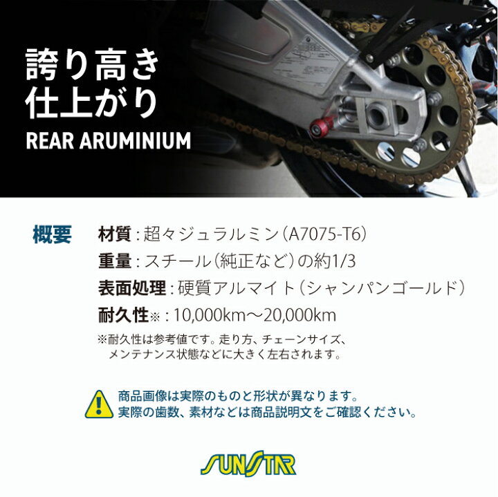 サンスター チェーン＆スプロケット 3点セット カワサキ Z900RS Z900RS Cafe SUNSTAR KAWASAKI バイク  ドライブチェーン ゴールド : バイク用品の車楽