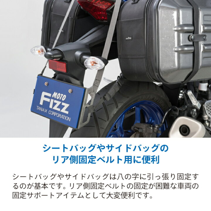楽天市場】タナックス モトフィズ MF-4729 プレートフック3（ブラック 