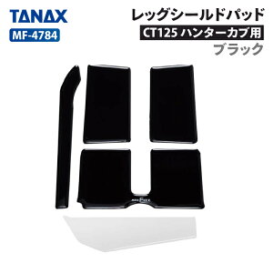 ^ibNX gtBY MF-4784 CT125 n^[Jup bOV[hpbhiubNjTANAX MOTOFIZZ oCN