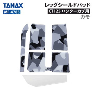 ^ibNX gtBY MF-4785 CT125 n^[Jup bOV[hpbhiJjTANAX MOTOFIZZ oCN