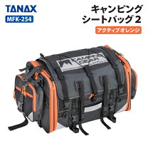 楽天市場】タナックス (tanax) キャンピングシートバッグ2の通販