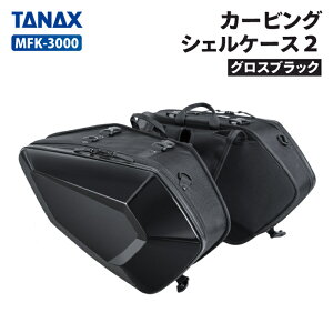 �^�i�b�N�X �J�[�r���O�V�F���P�[�X2�i�O���X�u���b�N�jTANAX MFK-3000 �o�C�N �c�[�����O ���g�t�B�Y MOTOFIZZ
