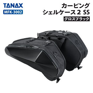 �^�i�b�N�X �J�[�r���O�V�F���P�[�X2 SS�i�O���X�u���b�N�jTANAX MFK-3002 �o�C�N �c�[�����O ���g�t�B�Y MOTOFIZZ