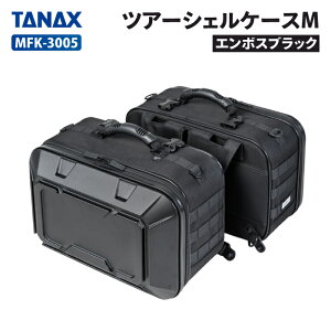 �^�i�b�N�X �c�A�[�V�F���P�[�X M�i�G���{�X�u���b�N�jTANAX MFK-3005 �o�C�N �c�[�����O ���g�t�B�Y MOTOFIZZ