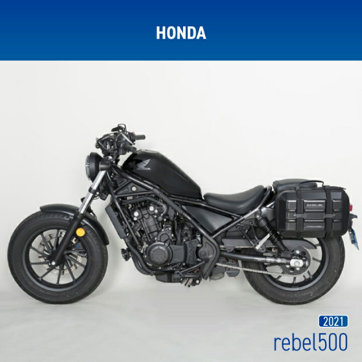 楽天市場】タナックス モトフィズ MFK-305 レブル250/500専用サイド 