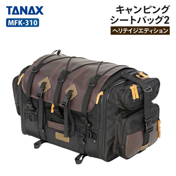 楽天市場】タナックス モトフィズ MFK-310 キャンピングシートバッグ2 