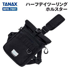 �^�i�b�N�X ���g�t�B�Y MFK-7001 �n�[�t�f�C�c�[�����O�z���X�^�[ TANAX MOTOFIZZ �o�C�N �c�[�����O