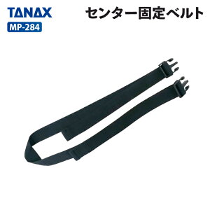 �^�i�b�N�X ���g�t�B�Y MP-284 �Z���^�[�Œ�x���g TANAX MOTOFIZZ �o�C�N�p�i ���̑�