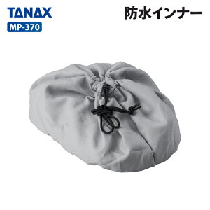 �^�i�b�N�X ���g�t�B�Y MP-370 �C���i�[�|�[�`(MFK-1005/MFK-1006�p) TANAX MOTOFIZZ �o�C�N�p�i �o�b�N�p���y�A�p�[�c