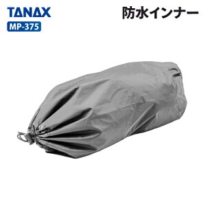 �^�i�b�N�X ���g�t�B�Y MP-375 �C���i�[�|�[�`(MFK-3002/MFK-1003�p) TANAX MOTOFIZZ �o�C�N�p�i �o�b�N�p���y�A�p�[�c