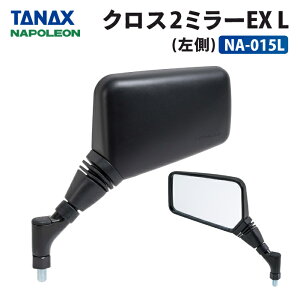 ミラー バイク ナポレオン クロス2」の人気商品一覧 | 安い商品を通販 