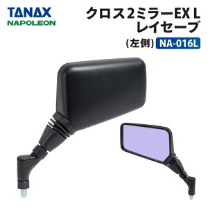 �^�i�b�N�X �i�|���I�� NA-016L �N���X2�~���[EX (���C�Z�[�u) �����p TANAX NAPOLEON �o�C�N�~���[