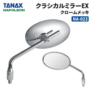 ^ibNX i|I NA-023 NVJ~[EX (N[bL) TANAX NAPOLEON oCN~[