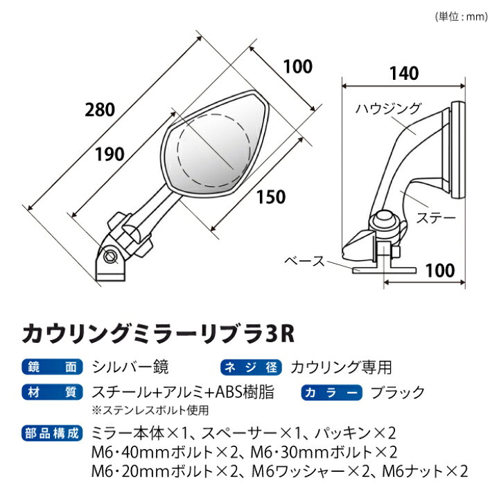 タナックス ナポレオン カウリングミラーリブラ3R 左右セット楽天市場 