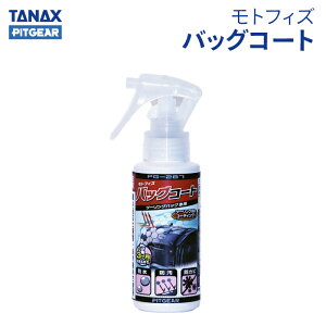 ^ibNX sbgMA PG-287 gtBY obOR[g TANAX PITGEAR oCN eiX