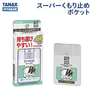 ^ibNX sbgMA PG-296 X[p[~߃|Pbg TANAX PITGEAR wbg eiX