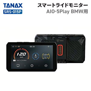 [�F��X�E�݌ɗL] �^�i�b�N�X SRS-015P �X�}�[�g���C�h���j�^�[AIO-5Play BMW�p TANAX �o�C�N �h���C�u���R�[�_�[