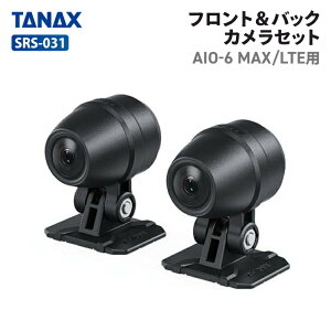タナックス SRS-031 フロント&バックカメラセット (SRS-029.030専用) TANAX バイク ドライブレコーダー