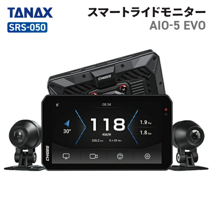 楽天市場】タナックス SRS-050 スマートライドモニター AIO-5 EVO 