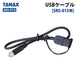 �^�i�b�N�X SRS-P13 �X�}�[�g���C�h�V�X�e�� USB�P�[�u�� (AIO-5 Play�p) TANAX �o�C�N �h���C�u���R�[�_�[
