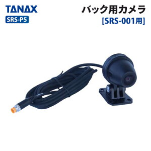 ^ibNX SRS-P5 X}[gChVXe obNpJ TANAX oCN hCuR[_[