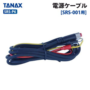 ^ibNX SRS-P6 X}[gChVXe dP[u TANAX oCN hCuR[_[