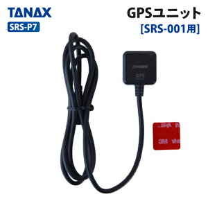 ^ibNX SRS-P7 X}[gChVXe GPSjbg TANAX oCN hCuR[_[