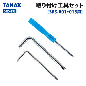 ^ibNX SRS-P8 X}[gChVXe tHZbg TANAX oCN hCuR[_[