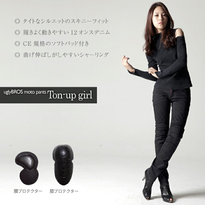 楽天市場】アグリブロス トンアップ・ガール｜スキニーフィット CE規格 