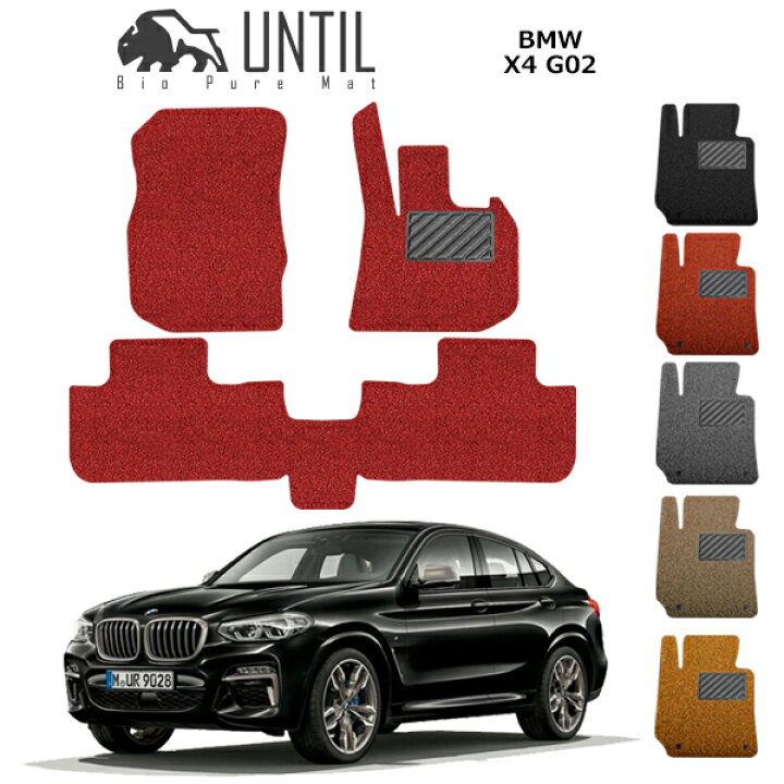 楽天市場】直送品 BMW X4 G02 フロアマット アンティル バイオピュア 