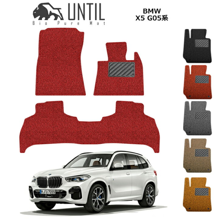 楽天市場】直送品 BMW X5 G05 5人・7人乗り共通 フロアマット 
