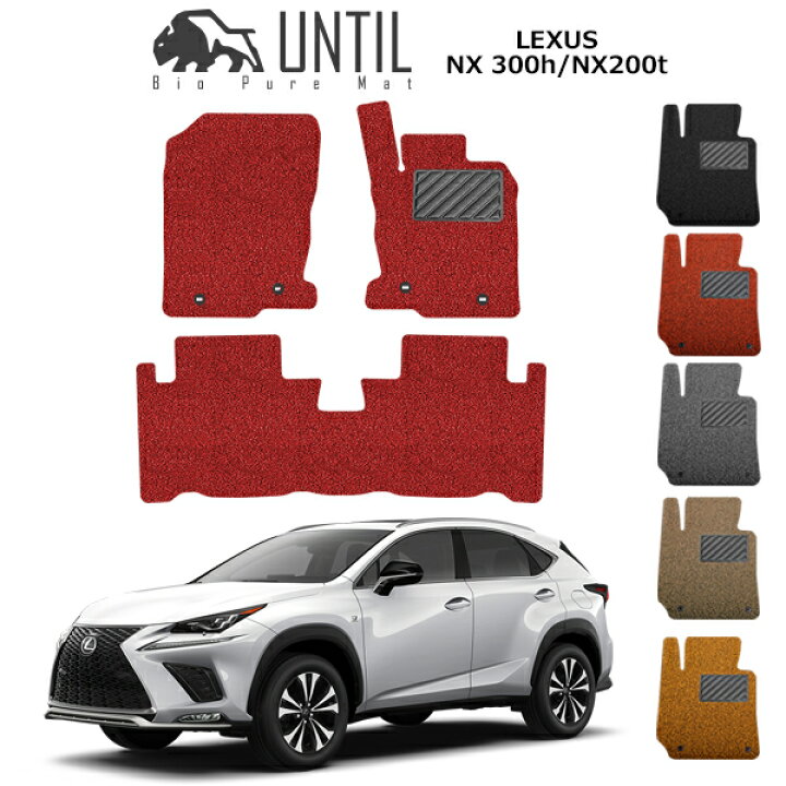 楽天市場】直送品 レクサス NX NX300h NX200t NX300h F SPORT NX200t F 