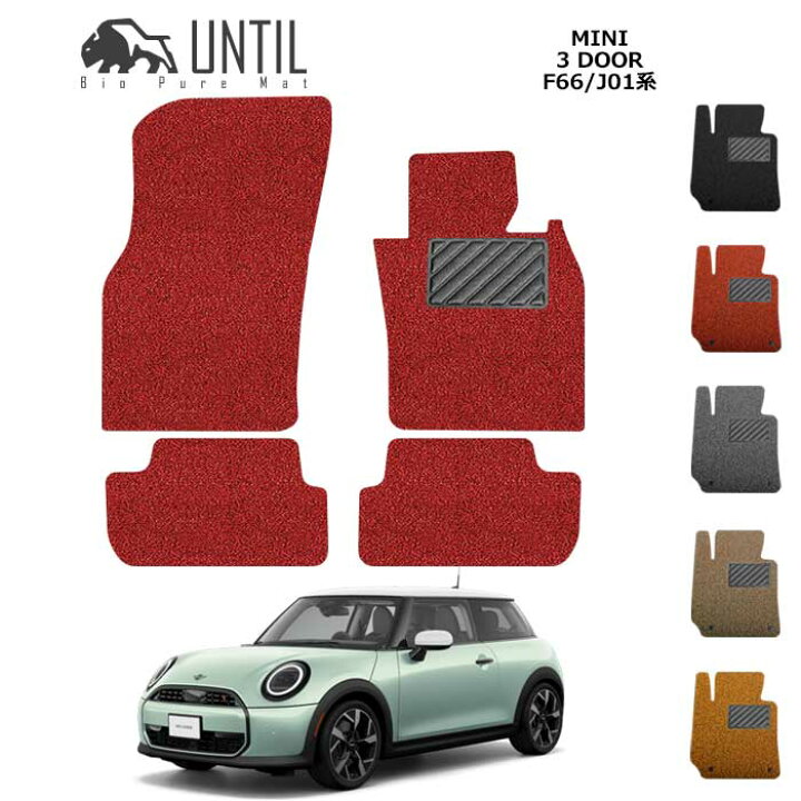 楽天市場】直送品 MINI クーパー J01 3ドア フロアマット アンティル 
