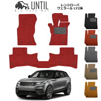 楽天市場】レンジローバーヴェラール フロアマットの通販