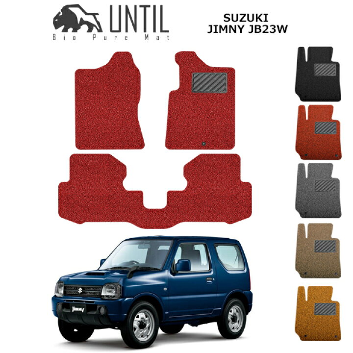 楽天市場】直送品 スズキ ジムニー AT専用 JB23W フロアマット 
