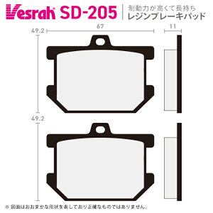 ベスラ SD-205 レジンブレーキパッド ビンテージ バイク ヤマハ GX250 GX250SP XS250DE XS360 SR400 XS400 SR500 XS500 XS650SE XJ650R XS650 XS650S