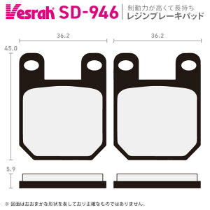 ベスラ SD-946 レジンブレーキパッド バイク プジョー Jet Force 50 TKR Furious Ludix Urban Track Blaster Blaster RS12 Jet C-Tech Speed Fight 2