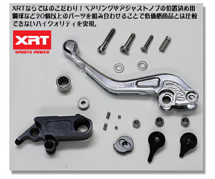 楽天市場】XRT ヤマハ YZF-R1 (09-14) ブレーキレバー+クラッチレバー 