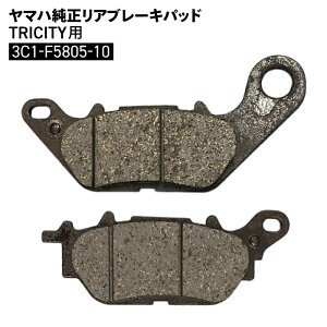 ���}�n���� ���A�u���[�L�p�b�h TRICITY 3C1-F5805-10 YAMAHA �o�C�N �p�[�c