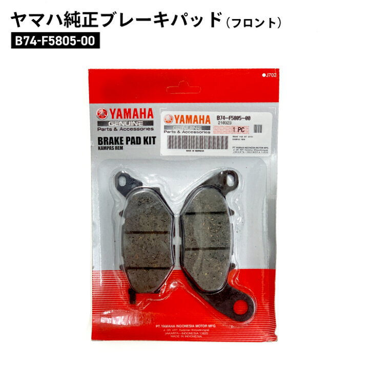モトボワットBB リアボックス バイク トップケース 45L 大容量 終了モトボワットBB バックレスト付 ブレーキパッド ヤマハ XS400C 400cc 1981年 入数：1キャリパー分(2枚) フロント 2輪 APMB215