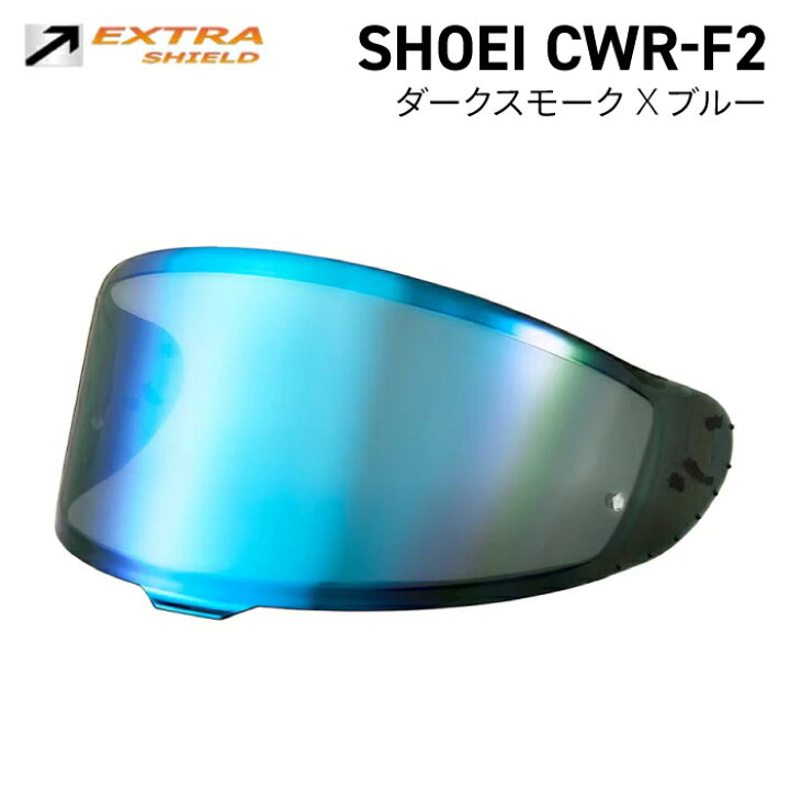 楽天市場】SHOEI CWR-F2用 ダークスモーク × ブルー シールド 山城 