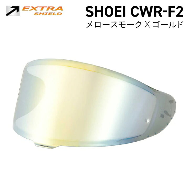 楽天市場】SHOEI CWR-F2用 メロースモーク × ゴールド シールド 山城 